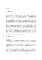 [러시아] 푸틴과 러시아경제-4