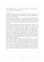 [러시아] 푸틴과 러시아경제-5
