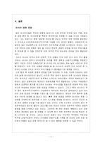 [러시아] 푸틴과 러시아경제-6