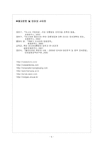 [러시아] 푸틴과 러시아경제-7