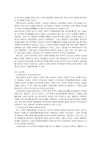 [러시아] 한러 정치 외교적 관계의 역사적전개-5