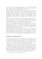 [러시아] 한러 정치 외교적 관계의 역사적전개-7