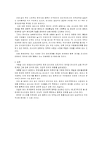 [러시아] 한러 정치 외교적 관계의 역사적전개-8