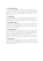 [사회복지] 노인소득보장정책-8