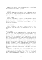 [사회복지법제론] 국민건강보험법-8