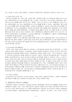 [사회복지법제론] 산업재해보상보호법 내용 문제점 및 개정방향-9