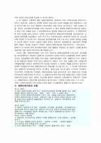 [사회복지법제론] 장애인복지법의 내용-4