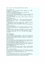 [사회복지법제론] 장애인복지법의 내용-5