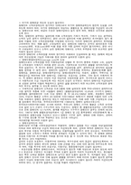 [사회복지법제론] 장애인복지법의 내용-11