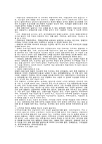 [사회복지법제론] 장애인복지법의 내용-12