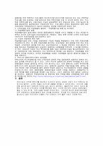 [사회복지법제론] 장애인복지법의 내용-13