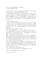 [사회복지조사방법론] 대학생 자원봉사 활성화 방안 연구-5