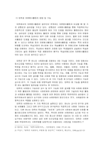 [사회복지조사방법론] 대학생 자원봉사 활성화 방안 연구-6