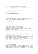 국민기초생활보장법에 대해서-4