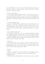 국민기초생활보장법에 대해서-5
