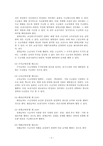 국민기초생활보장법에 대해서-6