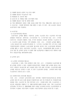 국민기초생활보장법에 대해서-7