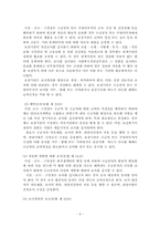 국민기초생활보장법에 대해서-8