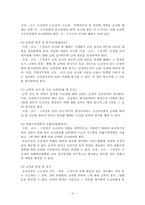 국민기초생활보장법에 대해서-9
