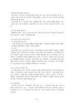 국민기초생활보장법에 대해서-10