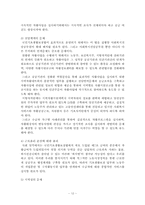 국민기초생활보장법에 대해서-12