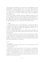 국민기초생활보장법에 대해서-13