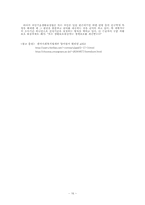 국민기초생활보장법에 대해서-16