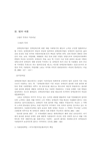 장애인복지법의 문제점 및 개정방안-4