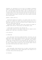 장애인복지법의 문제점 및 개정방안-5