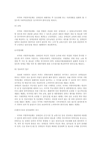 장애인복지법의 문제점 및 개정방안-6