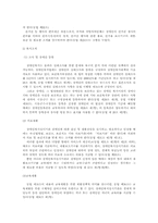 장애인복지법의 문제점 및 개정방안-7