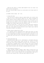 장애인복지법의 문제점 및 개정방안-10