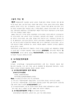 [공공도서관] 공공도서관의 위원회제도-2
