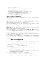 [공공도서관] 공공도서관의 위원회제도-3