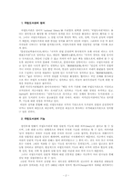 [공공도서관] 국립중앙도서관의 기능과 역할-2