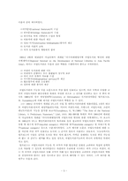 [공공도서관] 국립중앙도서관의 기능과 역할-3