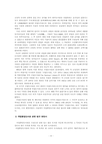 [공공도서관] 국립중앙도서관의 기능과 역할-8