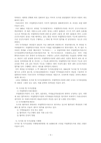 [공공도서관] 국립중앙도서관의 기능과 역할-9