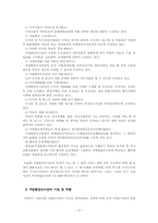 [공공도서관] 국립중앙도서관의 기능과 역할-10