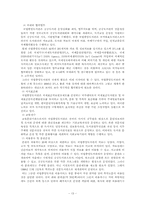[공공도서관] 국립중앙도서관의 기능과 역할-13