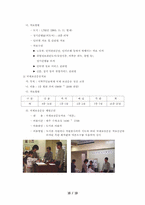 [공공도서관] 대구시립 중앙도서관의 현황과 실태-18