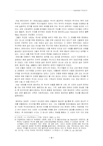 [서양사상사] 아날학파란 무엇인가-3