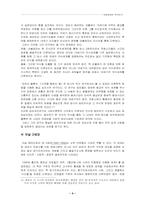 [서양사상사] 아날학파란 무엇인가-4