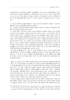 [서양사상사] 아날학파란 무엇인가-6