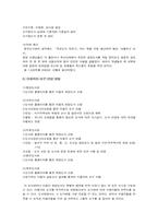 [공공도서관] 공공도서관의 장서개발 및 수서정책-7