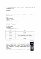 [공공도서관] 공공도서관의 장서개발 및 수서정책-9