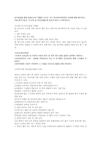 [공공도서관] 공공도서관의 장서개발 및 수서정책-11
