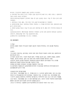 [공공도서관] 공공도서관의 장서개발 및 수서정책-12