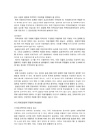 [공공도서관] 공공도서관의 장서개발 및 수서정책-14
