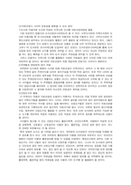 [공공도서관] 공공도서관의 장서개발 및 수서정책-15